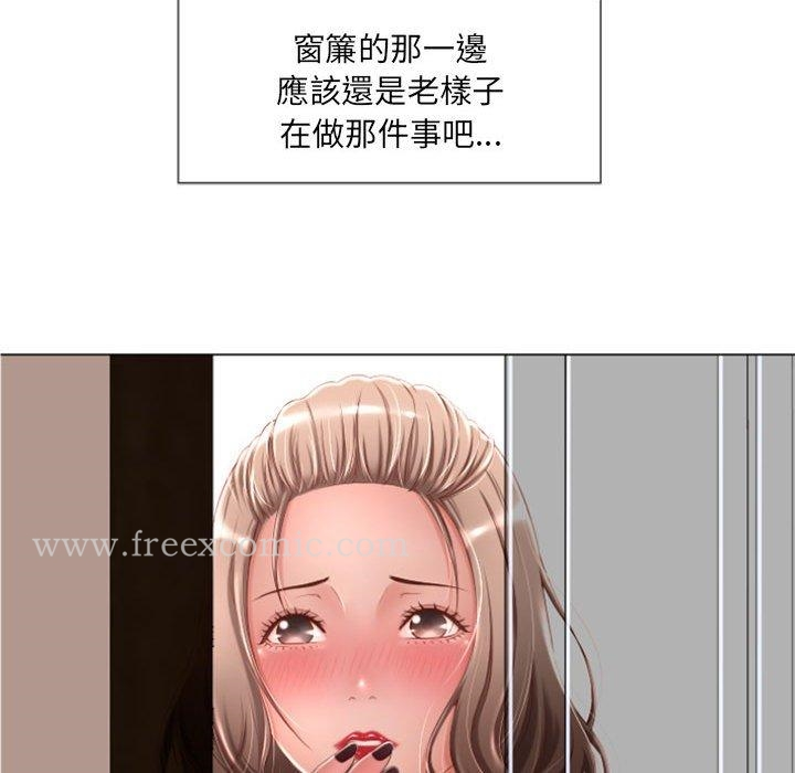 幻想邻居 - 第6话 - page 95