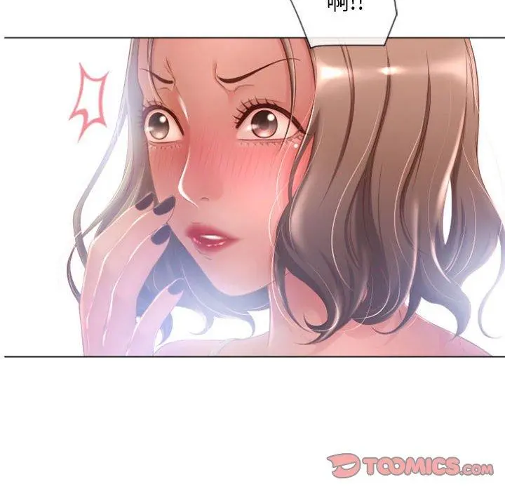 幻想邻居 - 第6话 - page 99