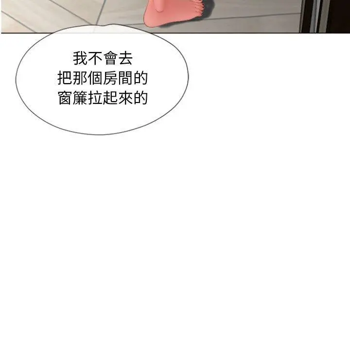 幻想邻居 - 第6话 - page 102