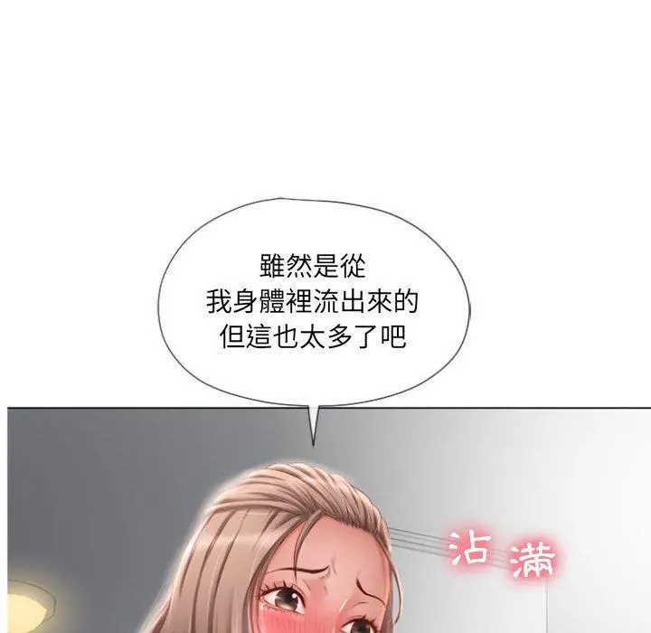 幻想邻居 - 第6话 - page 105