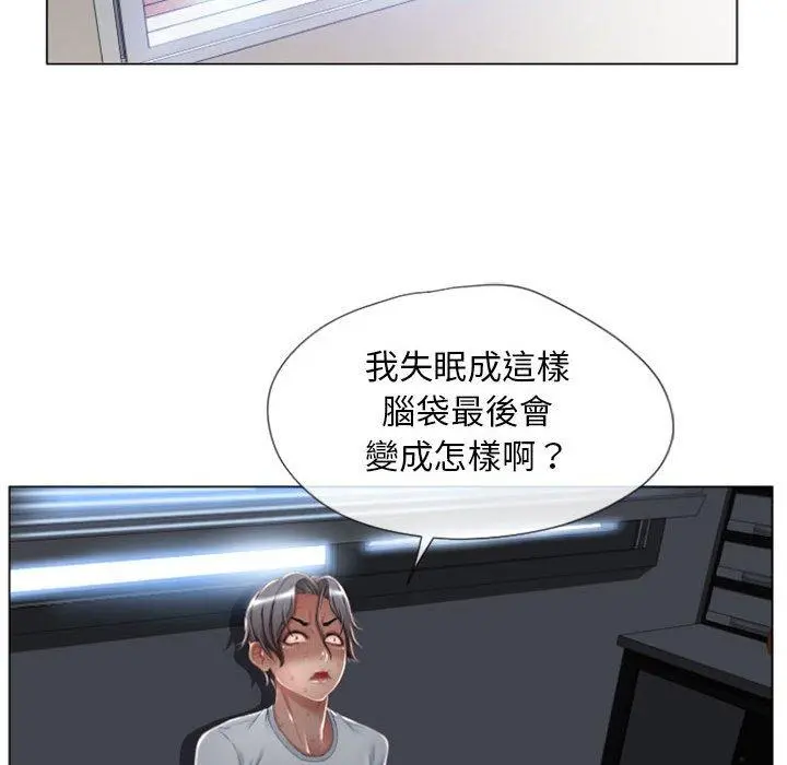 幻想邻居 - 第6话 - page 115