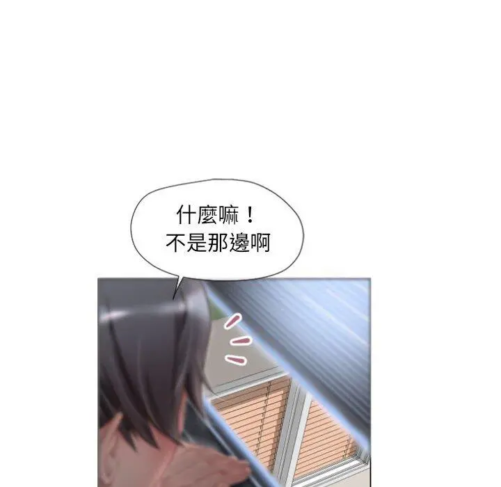 幻想邻居 - 第6话 - page 130