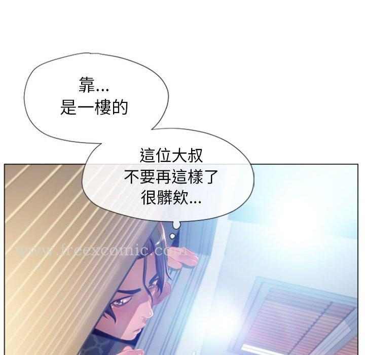 幻想邻居 - 第6话 - page 134