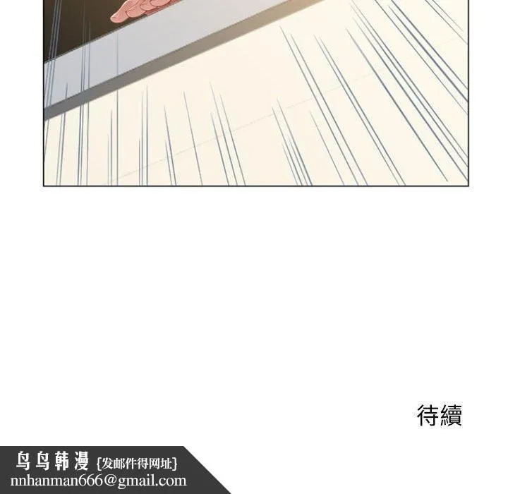 幻想邻居 - 第6话 - page 140