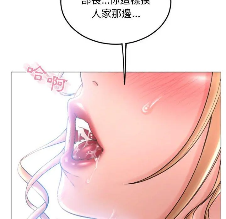 幻想邻居 - 第53话 - page 16