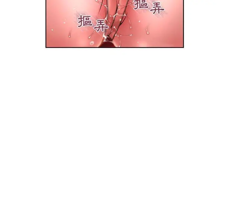 幻想邻居 - 第53话 - page 19