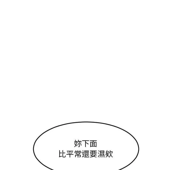 幻想邻居 - 第53话 - page 22
