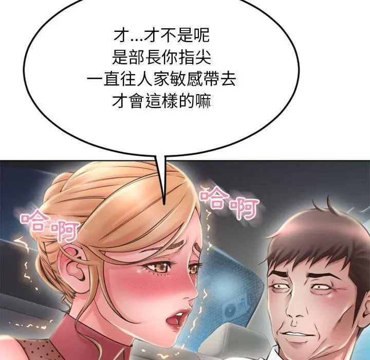 幻想邻居 - 第53话 - page 37