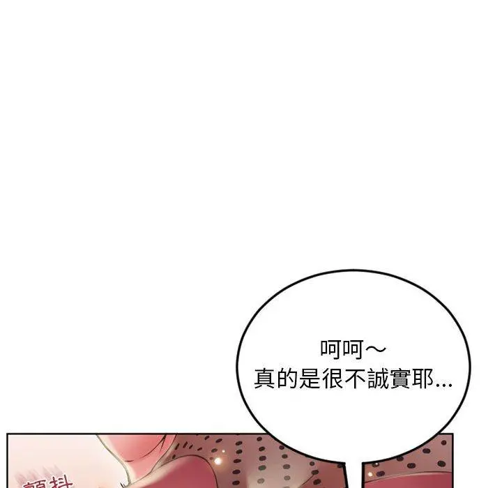 幻想邻居 - 第53话 - page 39