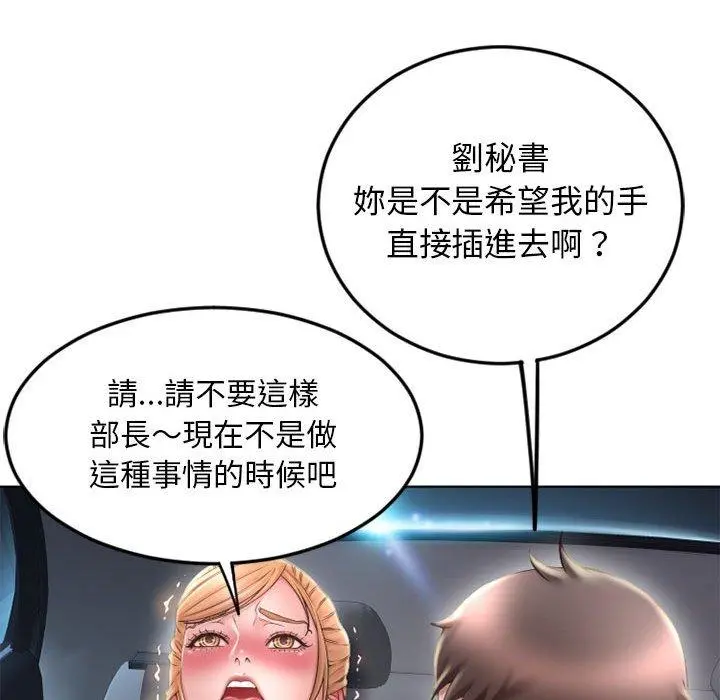 幻想邻居 - 第53话 - page 48
