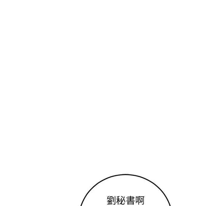 幻想邻居 - 第53话 - page 54