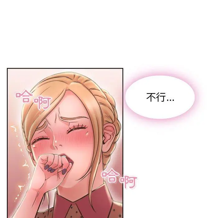幻想邻居 - 第53话 - page 58