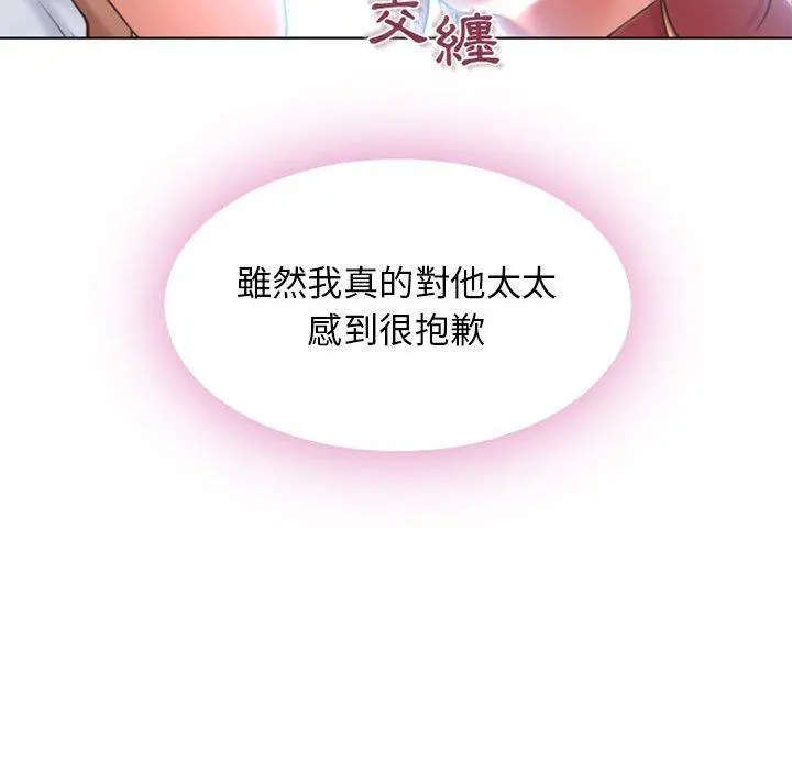 幻想邻居 - 第53话 - page 72