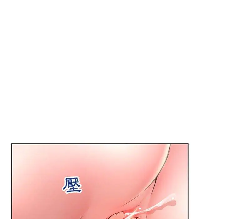 幻想邻居 - 第53话 - page 93