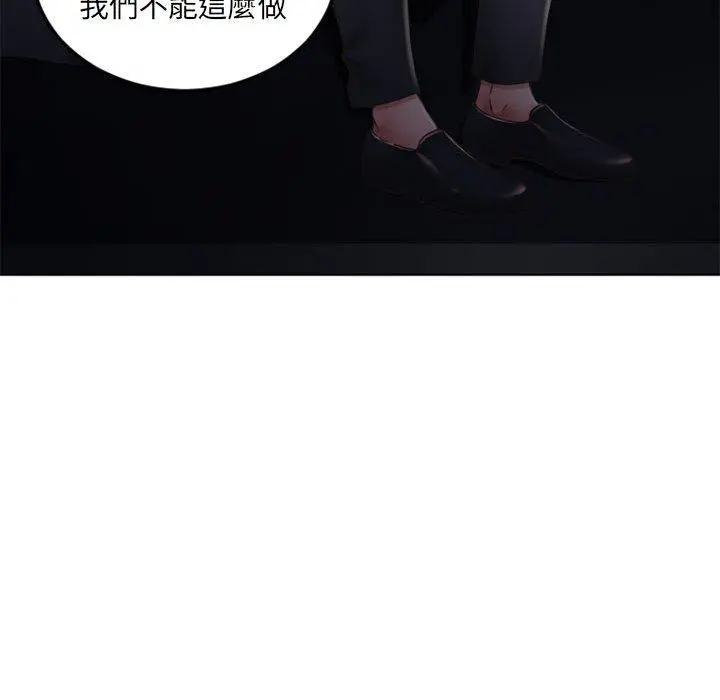 幻想邻居 - 第53话 - page 98