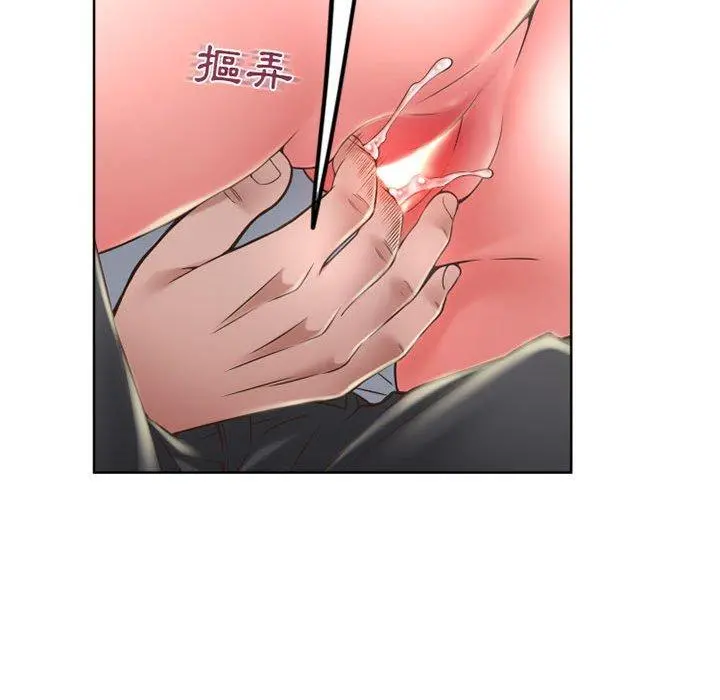 幻想邻居 - 第53话 - page 100