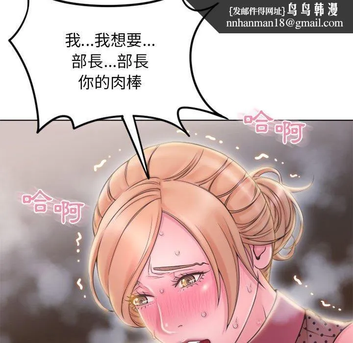 幻想邻居 - 第53话 - page 102