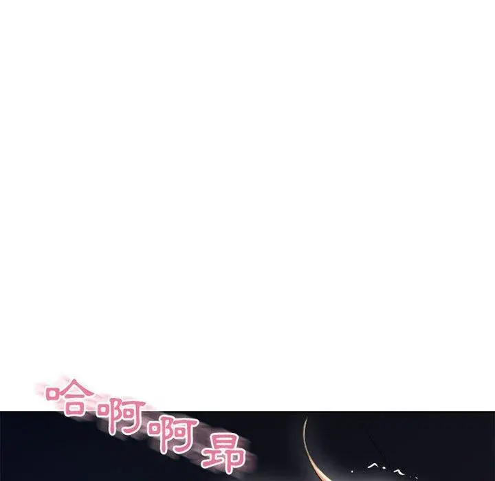 幻想邻居 - 第53话 - page 107