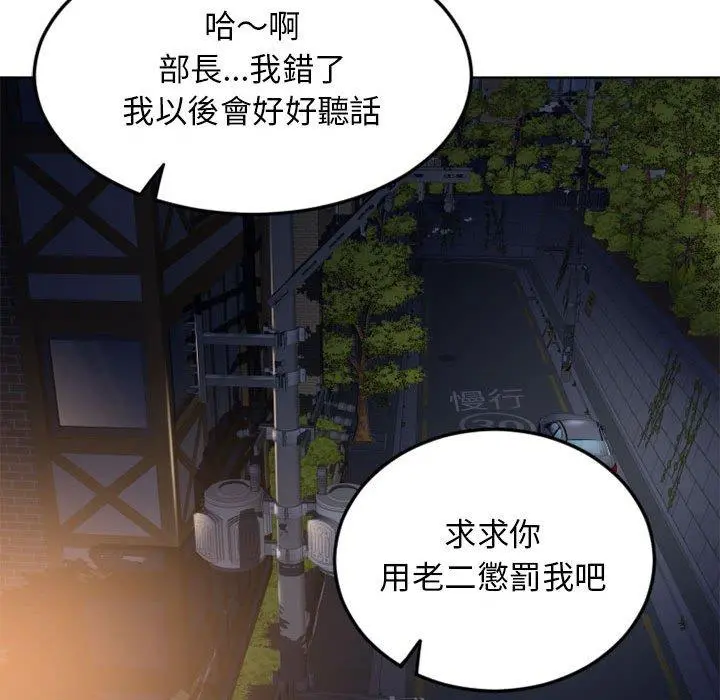 幻想邻居 - 第53话 - page 112