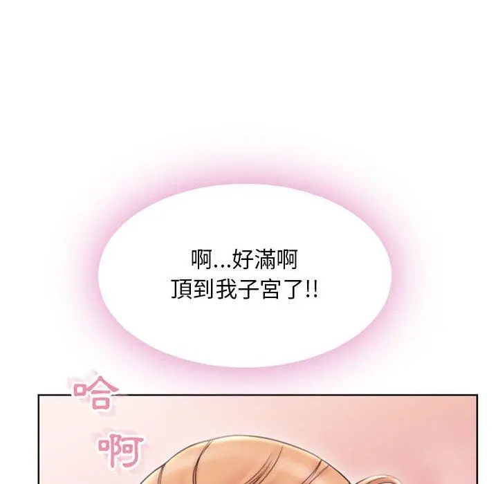 幻想邻居 - 第53话 - page 119
