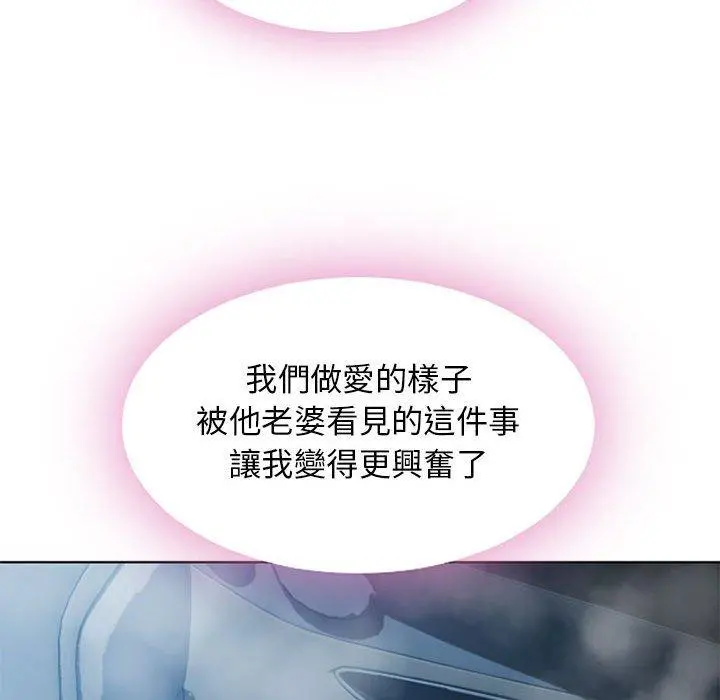 幻想邻居 - 第53话 - page 127