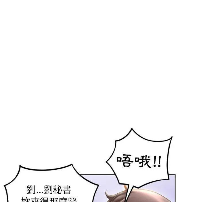 幻想邻居 - 第53话 - page 134
