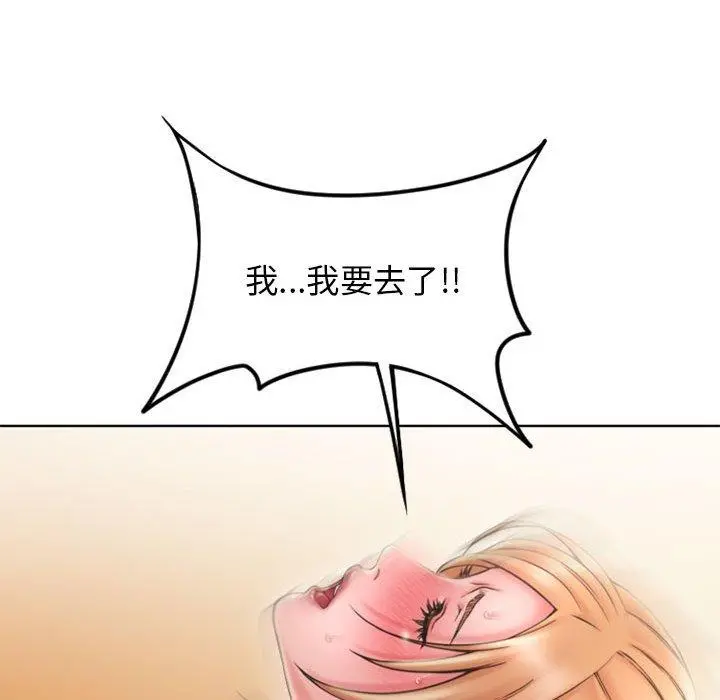 幻想邻居 - 第53话 - page 143