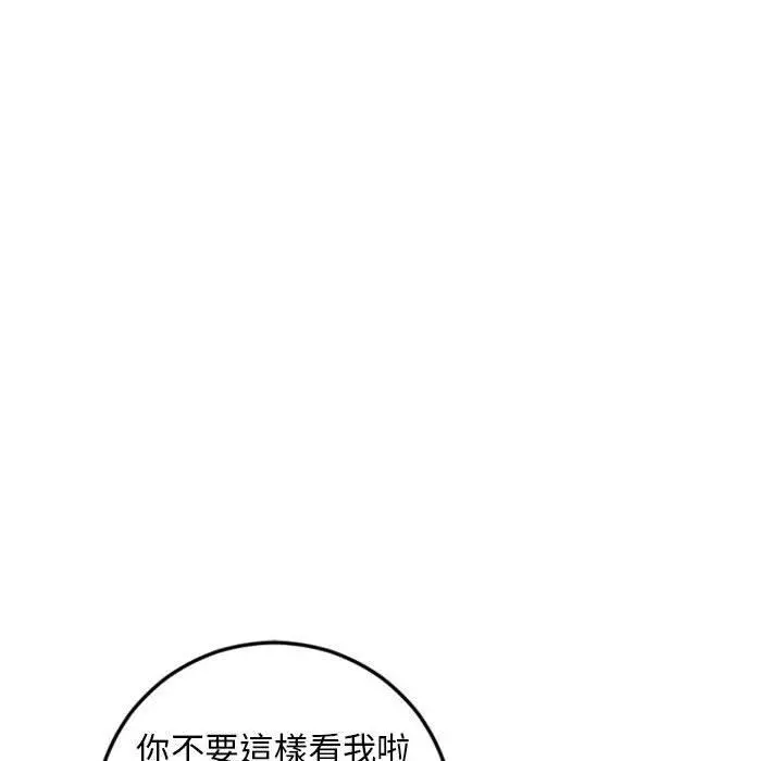 幻想邻居 - 第53话 - page 175
