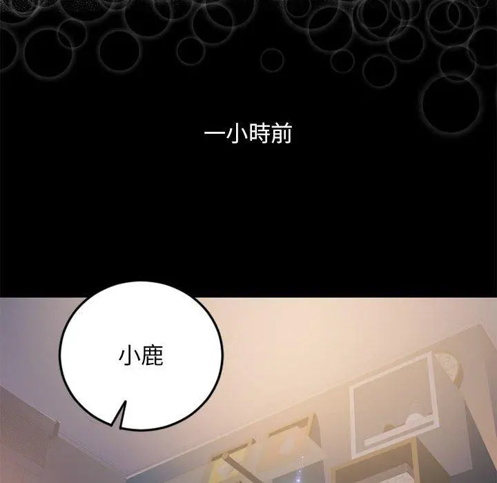 幻想邻居 - 第53话 - page 187