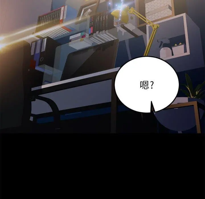 幻想邻居 - 第53话 - page 188