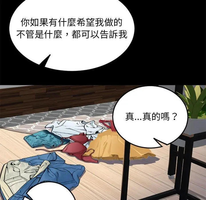 幻想邻居 - 第53话 - page 194