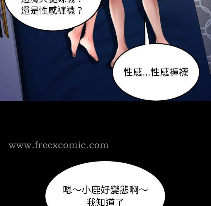 幻想邻居 - 第53话 - page 198