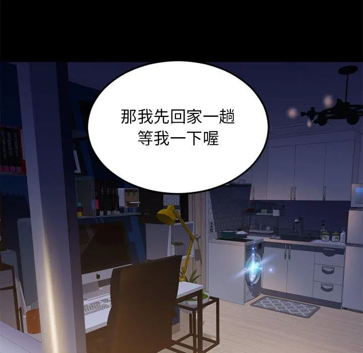 幻想邻居 - 第53话 - page 200