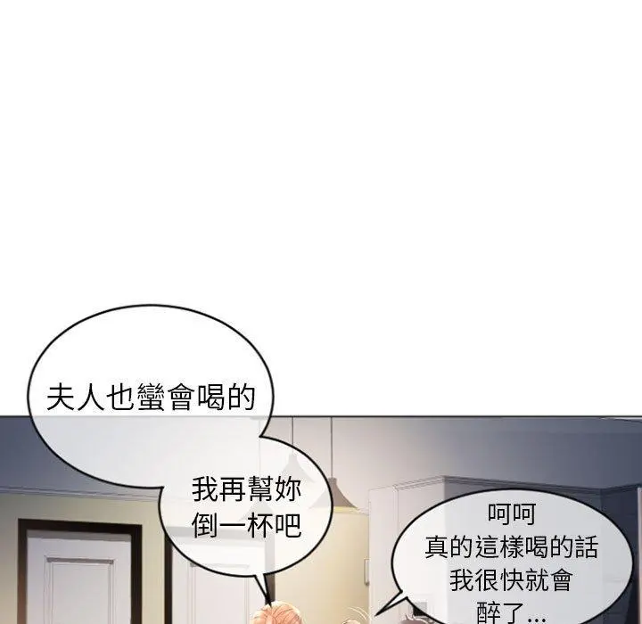 幻想邻居 - 第28话 - page 7