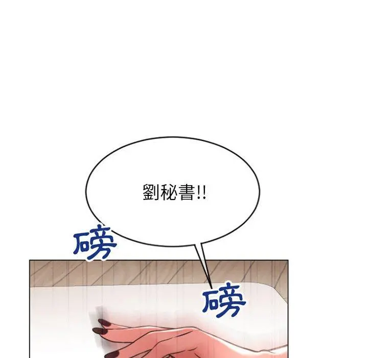 幻想邻居 - 第28话 - page 14