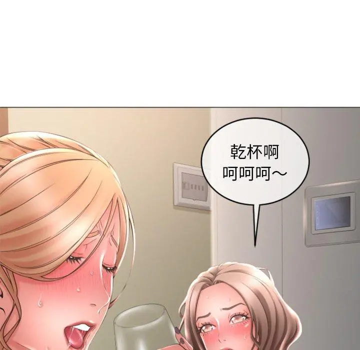 幻想邻居 - 第28话 - page 16