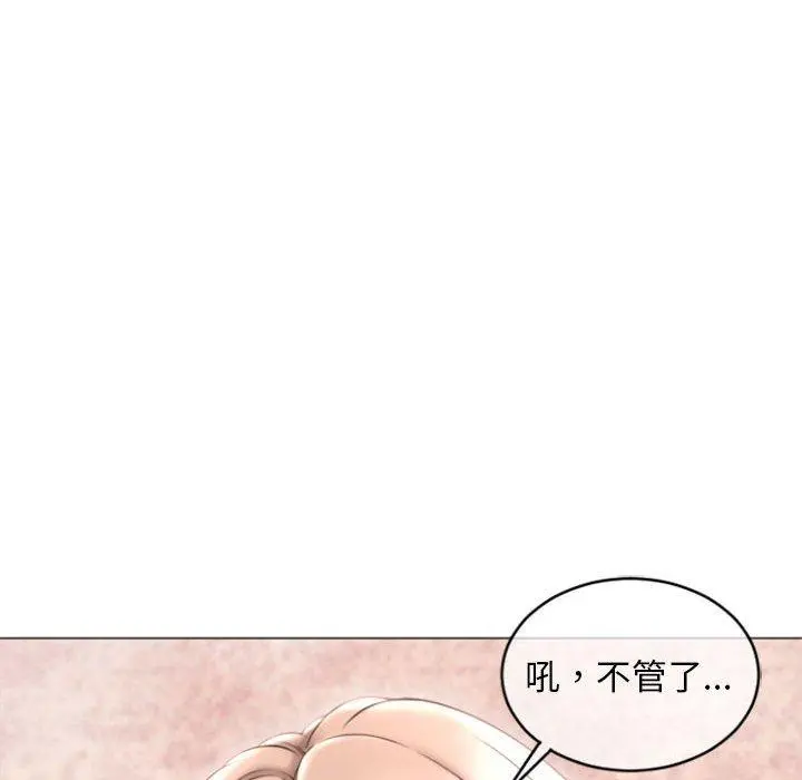 幻想邻居 - 第28话 - page 25