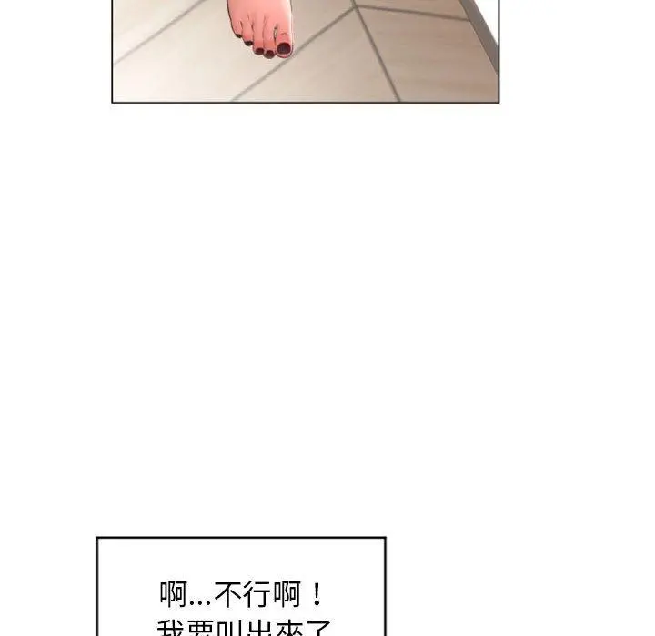 幻想邻居 - 第28话 - page 32
