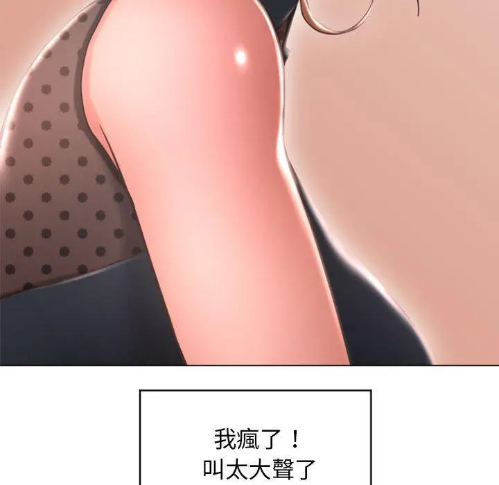 幻想邻居 - 第28话 - page 36