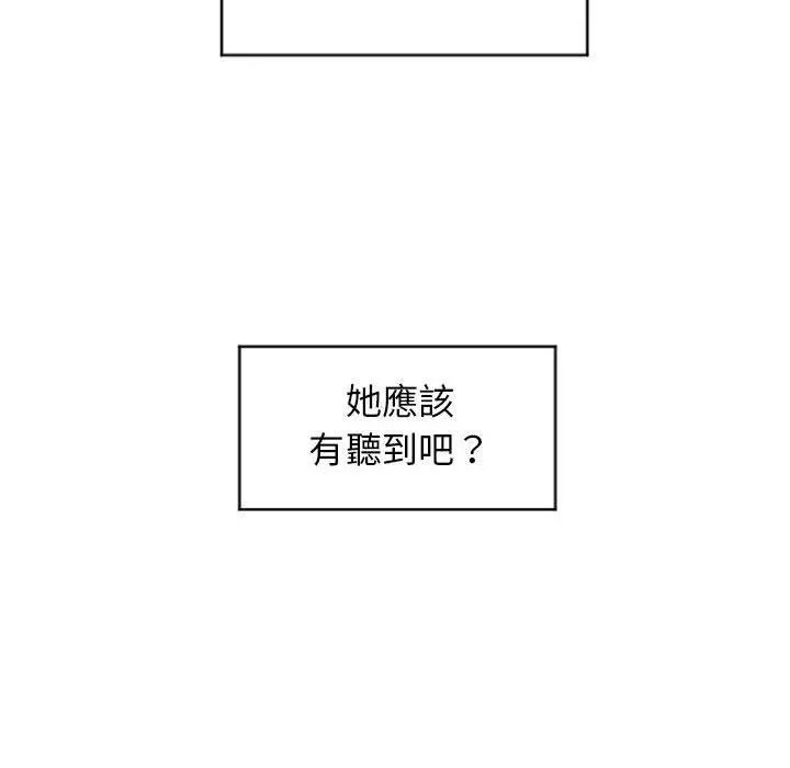 幻想邻居 - 第28话 - page 37