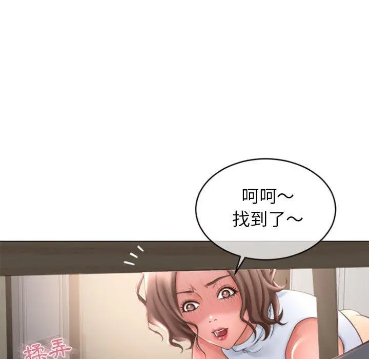 幻想邻居 - 第28话 - page 38