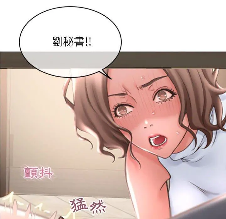 幻想邻居 - 第28话 - page 46