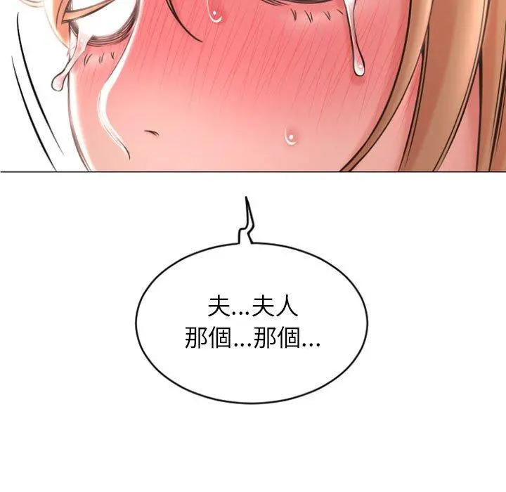 幻想邻居 - 第28话 - page 49