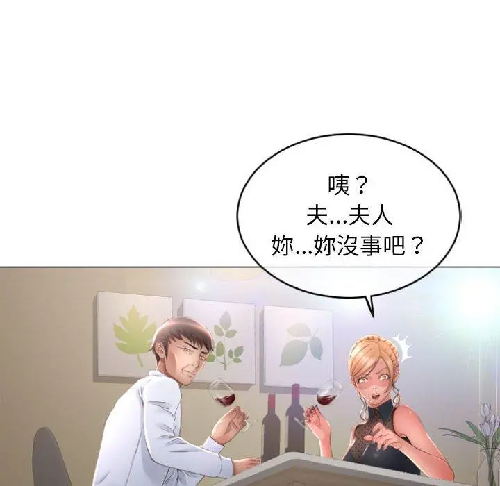 幻想邻居 - 第28话 - page 52