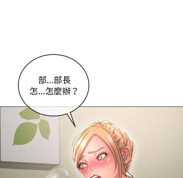 幻想邻居 - 第28话 - page 55