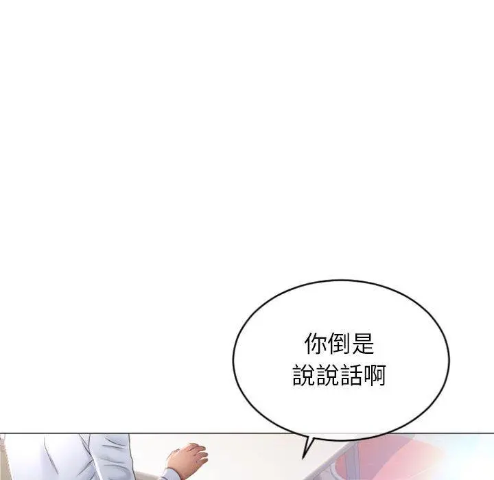 幻想邻居 - 第28话 - page 58