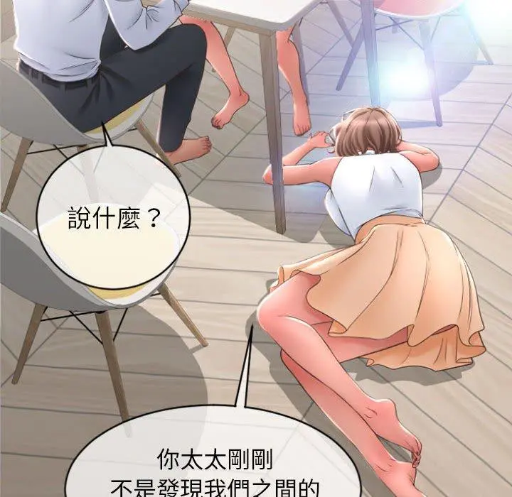 幻想邻居 - 第28话 - page 59