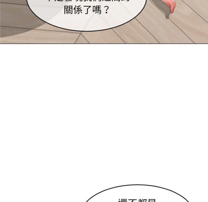 幻想邻居 - 第28话 - page 60
