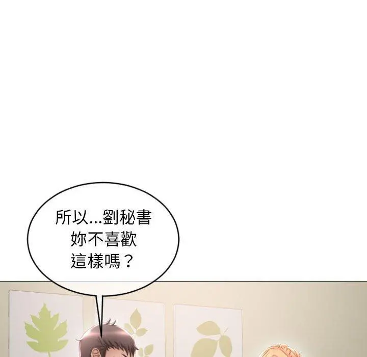 幻想邻居 - 第28话 - page 62