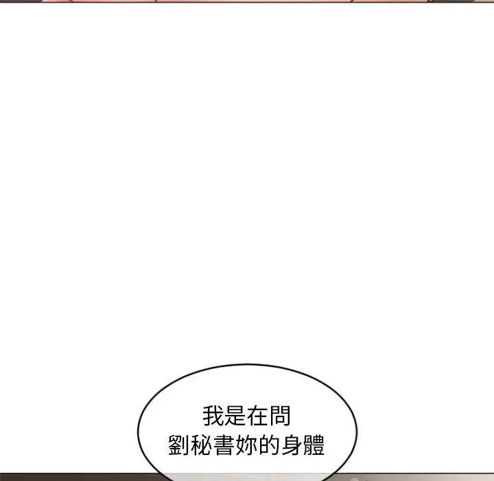 幻想邻居 - 第28话 - page 64